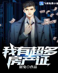 办房产证超面积怎么办