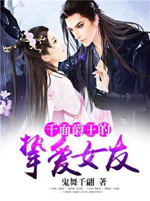 千面伯爵赏金