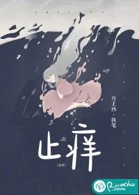 止痒膏能涂阴囊吗