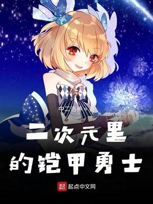 铠甲勇士中二台词