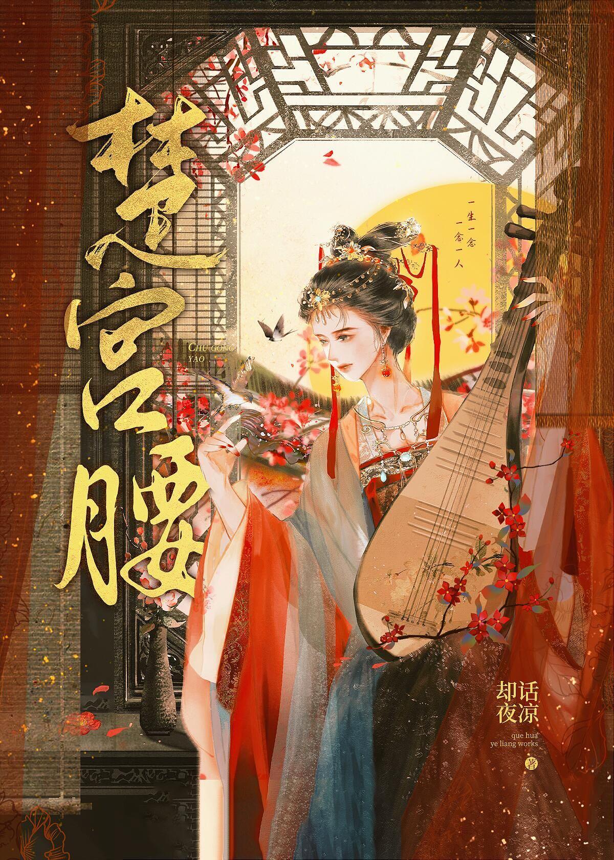 楚宫腰诗词典故?