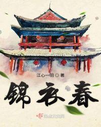 锦衣春秋卓仙儿真实身份