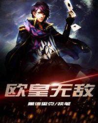 欧皇开局我无敌