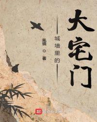 大宅门口的墙叫什么名字