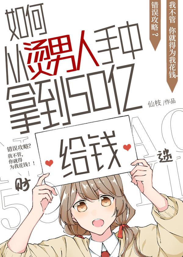 如何挣五个亿