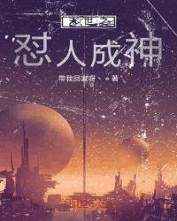 末世囤资杀戮成神