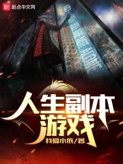 回复术士人生重启人生2