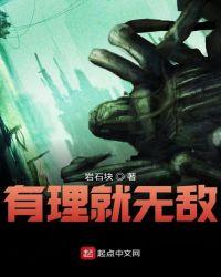 有理什么无理