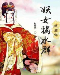 妖女二水