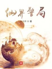 仙界身份