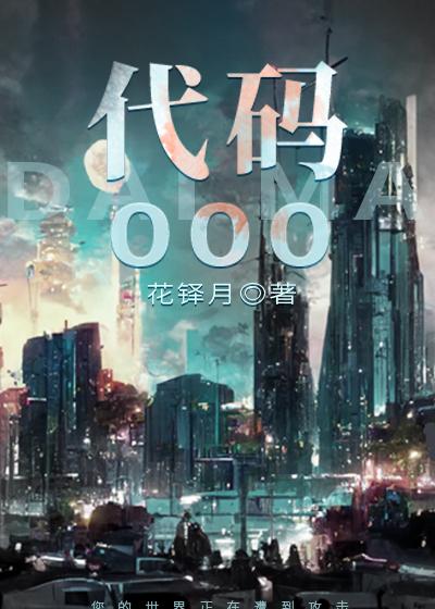 高考科目要求代码000