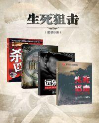 生死狙击亦正亦邪套装