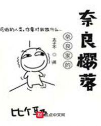 奈良樱花开放时间