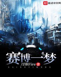 赛博朋克上一代