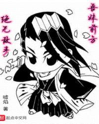 火影吾等前方绝无敌手