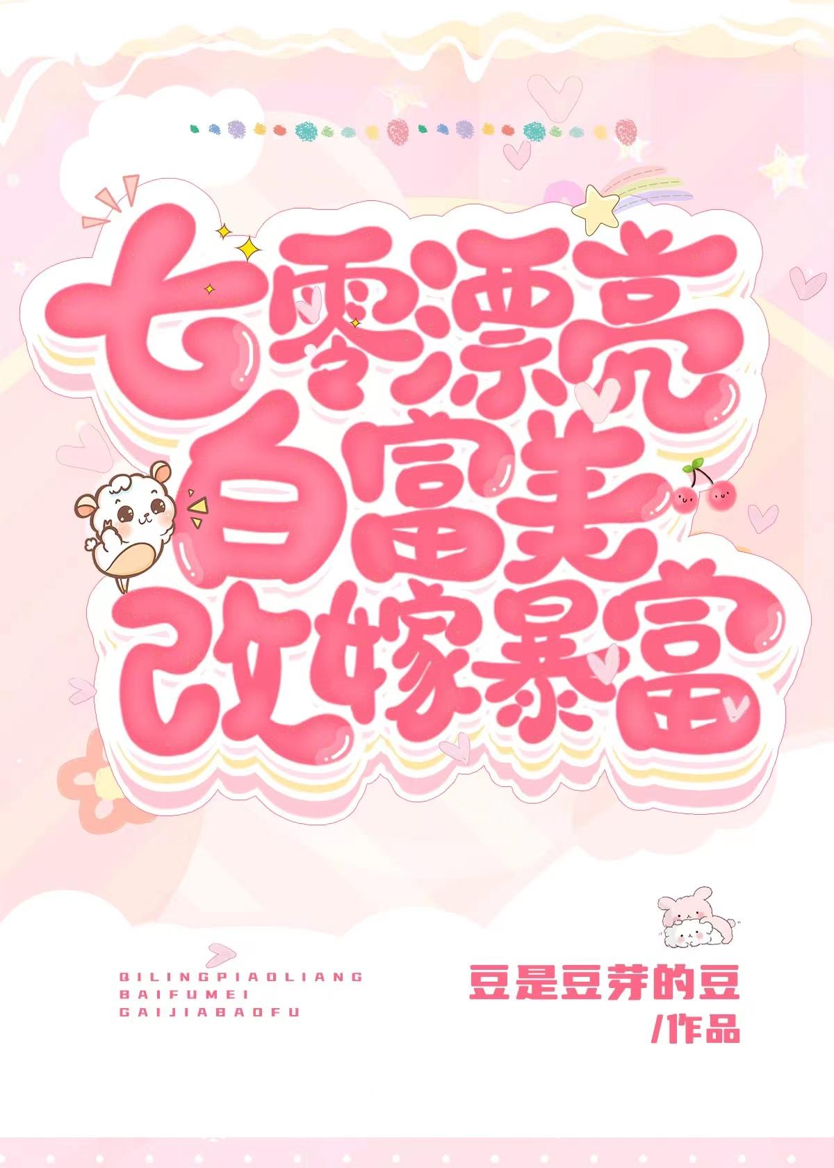 七零漂亮白富美改嫁暴富全文阅读