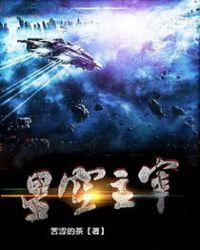 吞噬星空204