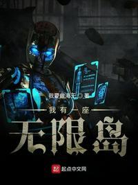 我有一座无敌战舰