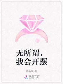 我会开摆表情包