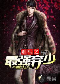 重生之最强弃少张恒几个老婆