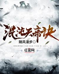 混沌天帝诀楚剑秋免费阅读