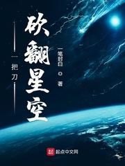 砍翻海贼爱看书吧