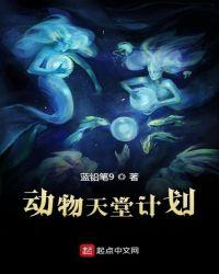 动物天堂的文案