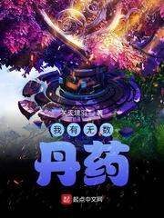 我有无数神医术