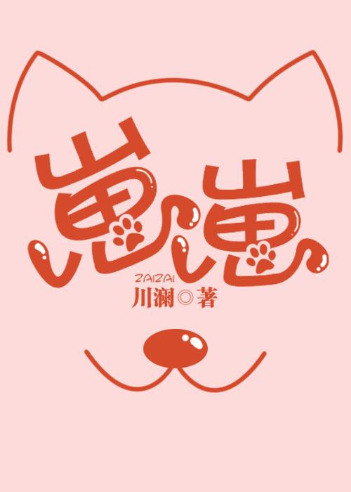 崽崽护士叫什么名字