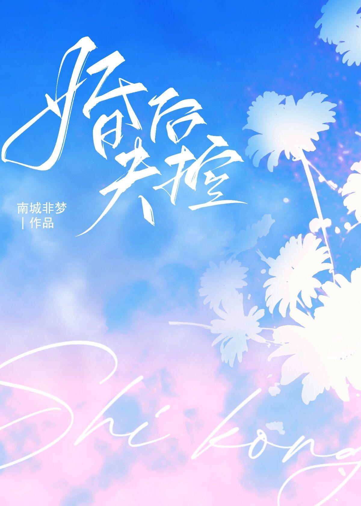 婚后失控大结局
