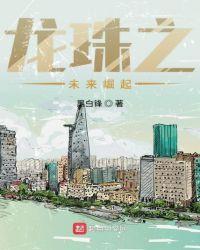 龙珠之赛亚人崛起