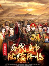 从嬴政八岁