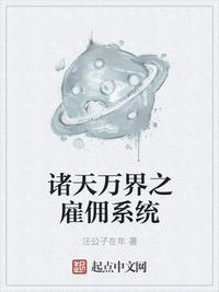 万界诸天召唤系统