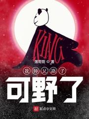 我师兄实在太稳健了全文免费阅读