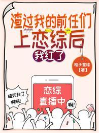 我红了时冉