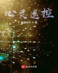 心灵控制器的作用