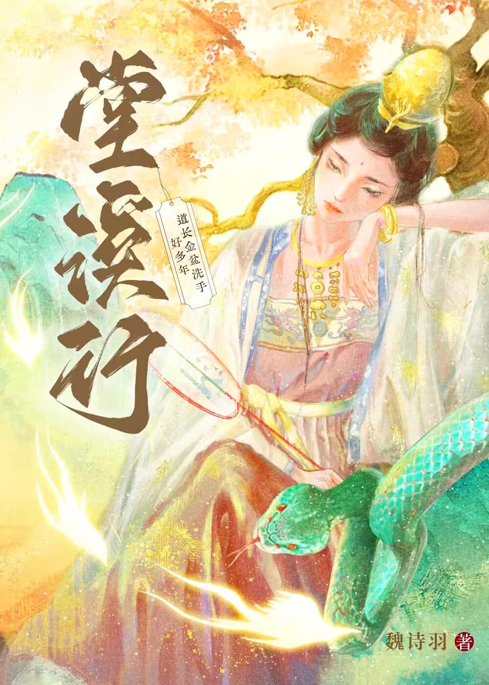 她一心谋反