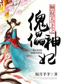 权倾天下之混沌之主