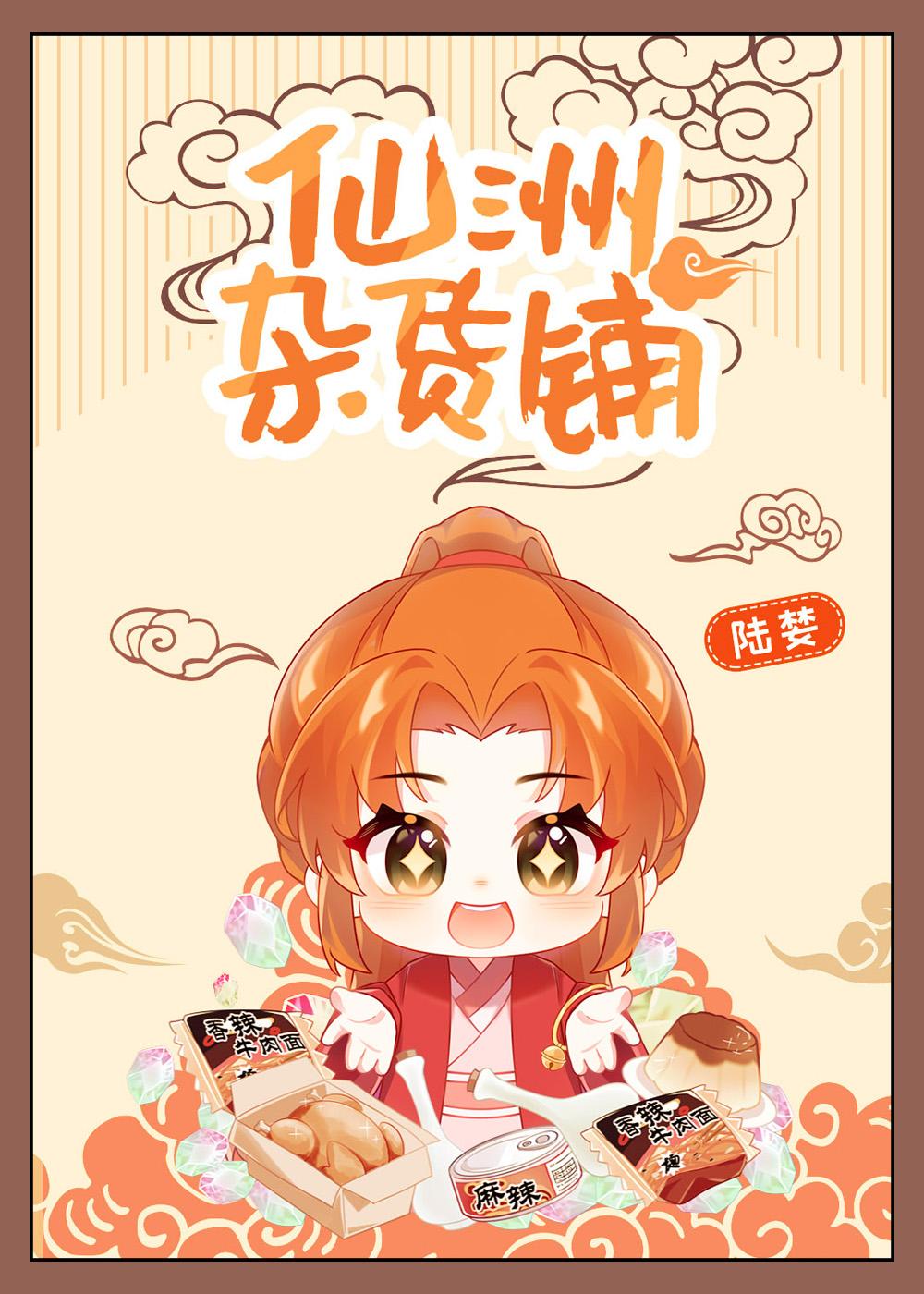 龙傲天男主被我养