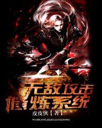 无敌功法系统