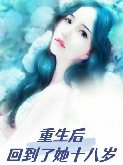 宋清窈秦恒昭结局