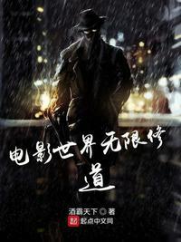 电影世界修道