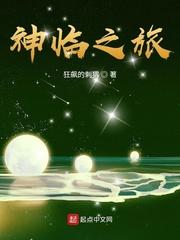 神之降临挑战