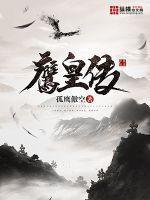 神鹰天骄神音圣母