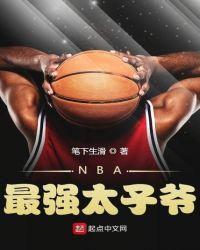 最强太子爷免费观看全集