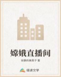 嫦娥奔月视频
