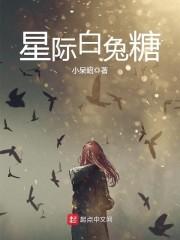 星际白兔糖被下架了