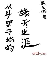 从斗罗镜像诸天