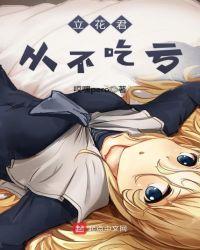 立花あんり叫什么