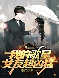 叶知秋虞采薇名字